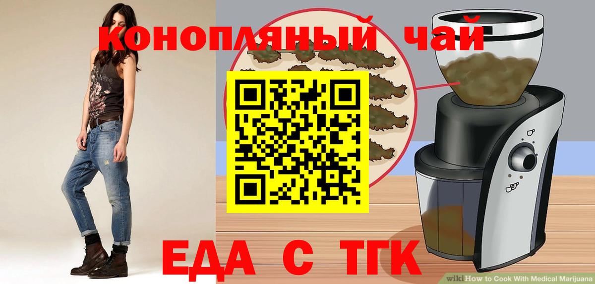 Cannafood конопля  Вход с VPN  Когалым 