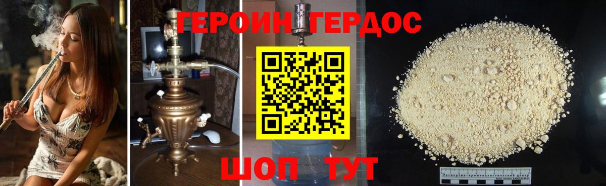 Когалым  Героин хмурый  ГЕРОИН  Вход с VPN 