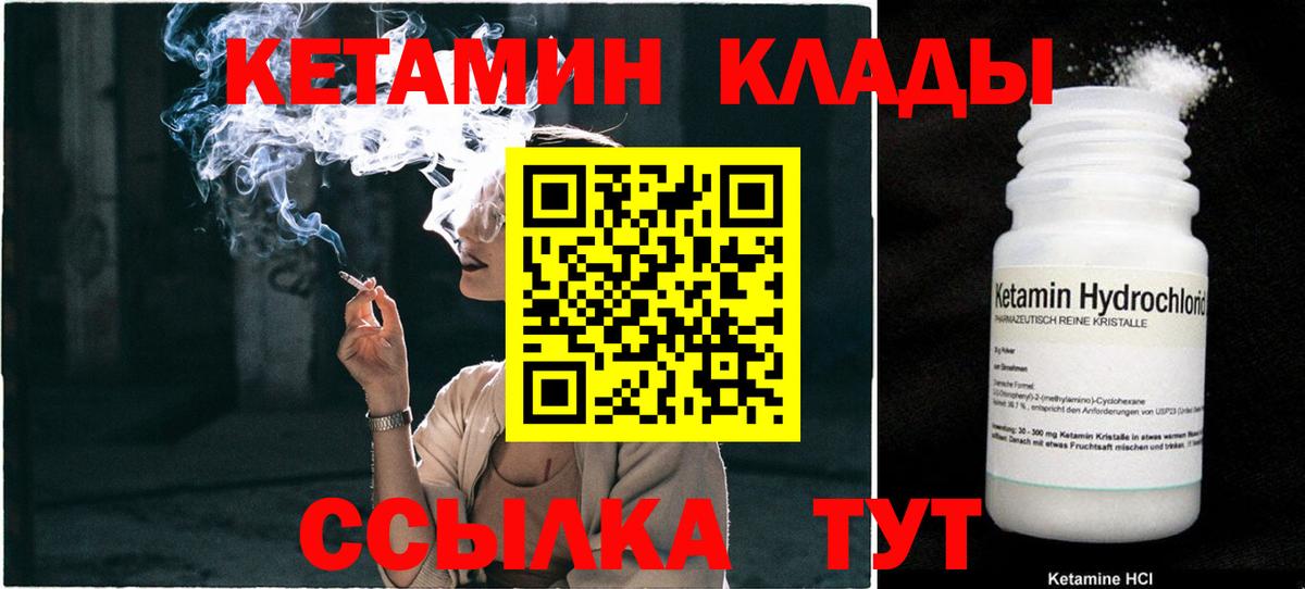 КЕТАМИН ketamine  КЕТАМИН ketamine  Вход с VPN  Когалым 