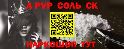 стафф Ливны