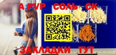 молекула духа Лесосибирск