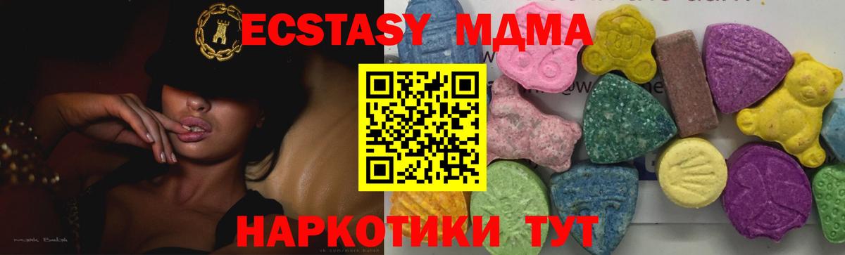 MDMA кристаллы  МДМА кристаллы  Когалым  MDMA  Вход с VPN 