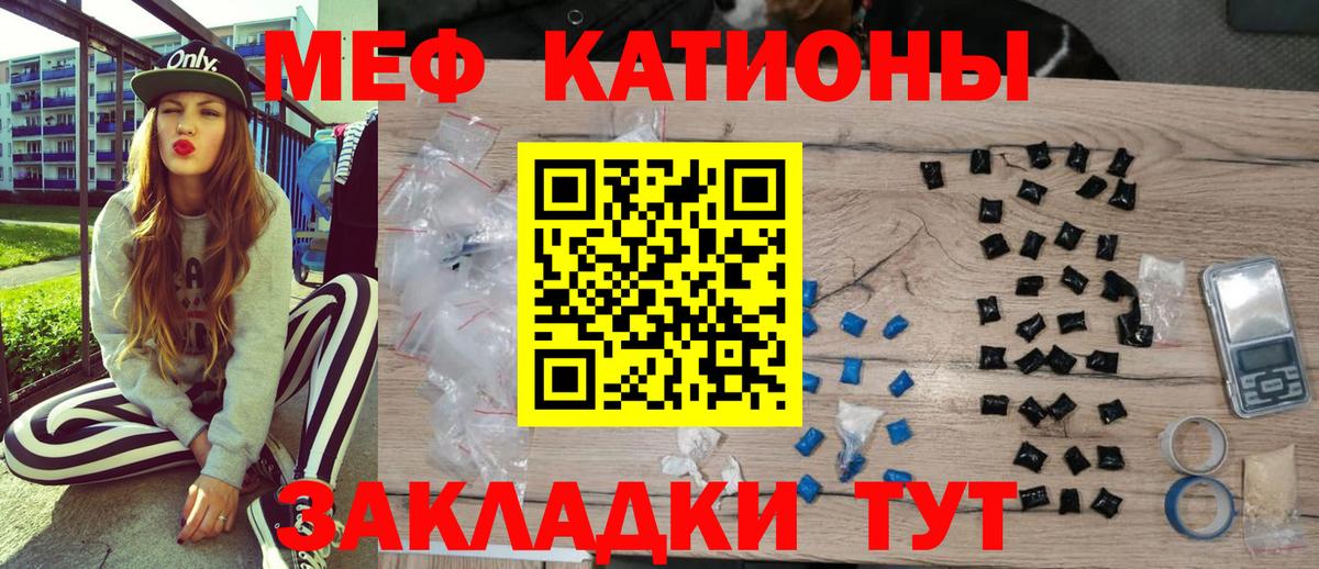 МЯУ-МЯУ VHQ  Вход с VPN  МЕФ  МЕФ  Когалым 