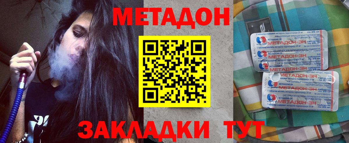 Метадон methadone  Вход с VPN  Когалым  Метадон VHQ 