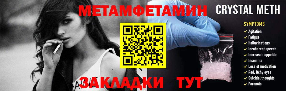 МЕТАМФЕТАМИН Methamphetamine  Вход с VPN  Когалым 