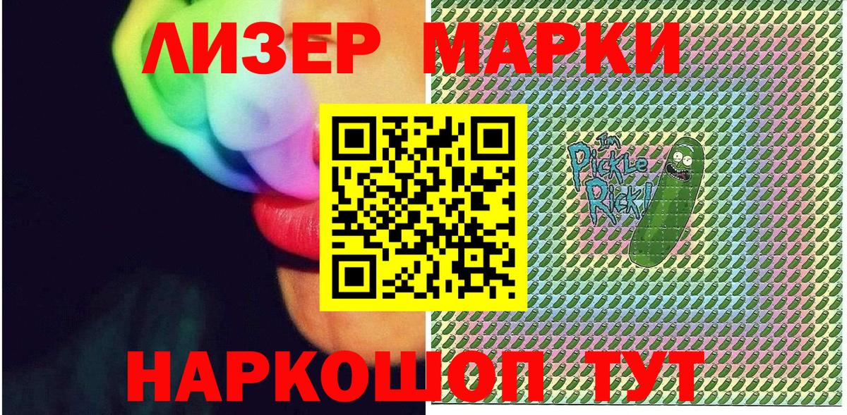 Наркотические марки 1500мкг  Наркотические марки  Когалым  Наркотические марки 1500мкг  Вход с VPN 