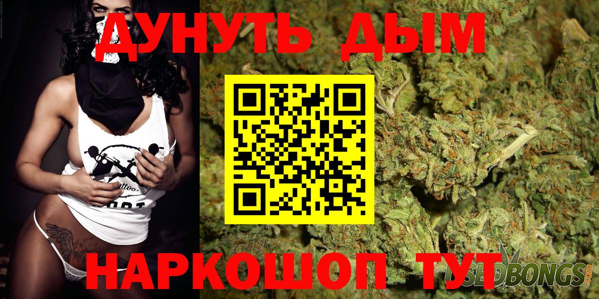 Когалым  Канабис SATIVA & INDICA  Бошки Шишки конопля  Бошки Шишки ГИДРОПОН  Вход с VPN 