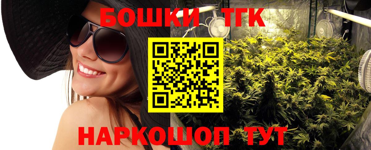 Бошки Шишки ГИДРОПОН Когалым
